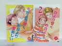 『送料無料!』呪術廻戦 -今日より甘く 昨日より愛おしい 2冊セット- /むらむら /〈女性向同人誌〉【中古】afb