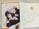 『送料無料!』呪術廻戦 -ルピナス- /マブリート /〈女性向同人誌〉【中古】afb