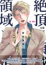 『送料無料!』呪術廻戦 -絶頂領域- /暁 /〈女性向同人誌〉【中古】afb