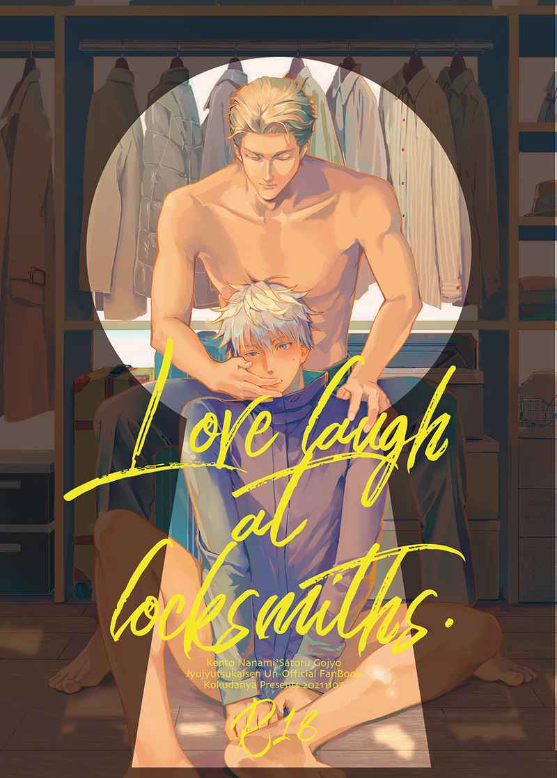 『送料無料！』呪術廻戦 -Love laugh at locksmiths.- /黒談屋 /〈女性向同人誌〉【中古】afb
