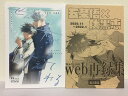『送料無料!』呪術廻戦 -ぜんぶ君が叶えてくれる 付録付- /MATSURI /〈女性向同人誌〉【中古】afb
