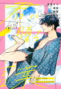 『送料無料!』呪術廻戦 -君に贈る言葉- /MATSURI /〈女性向同人誌〉【中古】afb