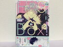 『送料無料!』呪術廻戦 -Hag.Box!- /Hag。/はぐ。 /〈女性向同人誌〉【中古】afb