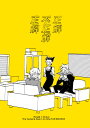 『送料無料!』吸血鬼すぐ死ぬ -正解不正解正解- /fliar /〈女性向同人誌〉【中古】afb