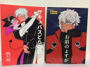 『送料無料!』吸血鬼すぐ死ぬ -お前のよすが+サキュバスどらの回 2冊セット- /ふらふら /〈女性向同人誌〉【中古】afb