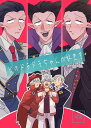 『送料無料!』吸血鬼すぐ死ぬ -どのドラドラちゃんが好き?- /Mr.Princess /〈女性向同人誌〉【中古】afb