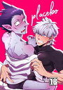 『送料無料!』吸血鬼すぐ死ぬ -Placebo- /BOX DOLL /〈女性向同人誌〉【中古】afb