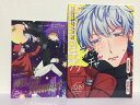 『送料無料!』吸血鬼すぐ死ぬ -HELLO TONIGHT+甘ったれクリーチャー 2冊セット- /六等星 /〈女性向同人誌〉【中古】afb