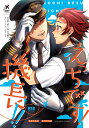 『送料無料!』鬼滅の刃 -えっちです!機長!!- /もちもち山 /〈女性向同人誌〉【中古】afb