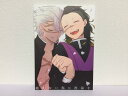 『送料無料!』鬼滅の刃 -癒えない傷に祝福を- /aico /〈女性向同人誌〉【中古】afb