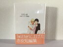 『送料無料!』名探偵コナン -ただいま- /あいう /〈女性向同人誌〉【中古】afb