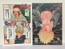 『送料無料!』僕のヒーローアカデミア -木天蓼+玄関開けたら5秒で×× 2冊セット- /ひびき /〈女性向同人誌〉【中古】afb