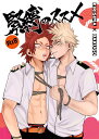 『送料無料!』僕のヒーローアカデミア -緊縛のススメ- /君の隣。 /〈女性向同人誌〉【中古】afb