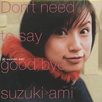 Don’t need to say good bye /鈴木あみ /〈CD〉【中古】afb