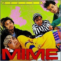 乐天商城 - 花ざかりの朝 /マイム /〈CD〉【中古】afb