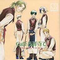 Caf?吉祥寺で DRAMA CD M1ねぎししょうこ（MACM-1073） / /〈CD〉【中古】afb