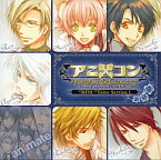 ドラマCD アニメイト・コンシェルジュ MINI Voice Section （ACMVS001） / /〈CD〉【中古】afb