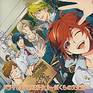 ドラマCD 『理系男子。』〜ぼくらの文化祭〜（FFC-O0035） / /〈CD〉【中古】afb