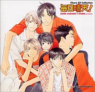 ドラマCD 毎日晴天!（MACY-2002） /菅野彰 /〈CD〉【中古】afb
