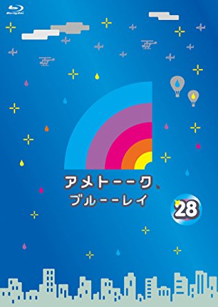 アメトーーク! ブルーーレイ28 / /〈Blu-ray〉【中古】afb