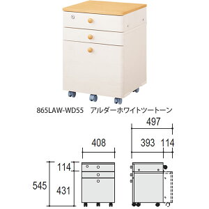 3段ワゴンソラノプリティアsoranoprettia865LAW-WD55オカムラ2016年
