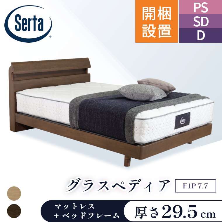 楽天市場】サータ ベッド(タイプ(マットレス)ポケットコイル 楽天市場】サータ ベッド(タイプ(マットレス)ポケットコイル