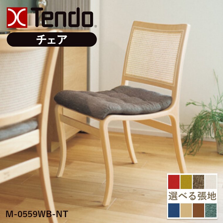 天童木工ホワイトビーチ天然籐ナチュ...