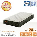 【エントリーでP5倍】シーリー マットレス【シーリースポーツ パワーマッスル】開梱設置 コイル 日本製 シングル セミダブル ダブル ダブルワイド【厚さ28cm】 正規品 サーミック 温度調節 ノンフリップ 腰痛 寝返り アスリート 筋肉 体圧分散 熱吸収 Sealy S SD D DW(3)