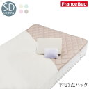 フランスベッド 敷きパッド マットレスカバー セット 【 グッドスリーププラス 羊毛3点パック セミダブルサイズ 】 ベッドパッド ウール 寝装品 Francebed 3点セット(3)
