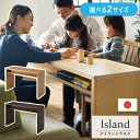 商品名 Island アイランドデスク サイズ W1200×D420×H720mmW1800×D420×H720mm 材質 OK-NA：オーク突板/WN：ウォールナット突板、Rオーク無垢材、プリント紙化粧繊維板、積層合板 機能 F★★★★ 原産国 日本 商品詳細 自由度の高い使い勝手。 両サイドからカジュアルに使えるデスク。デスクとしてはもちろん、ソファと組み合わせて仕切りとしてもお使いいただけます。 突板・無垢材を使用 天板には突板・無垢材を贅沢に使用し、天然の風合いを大切にしています。読書やお食事などのプライベートシーンはもちろん、在宅勤務での仕事シーンにも重宝します。 開梱設置の注意点 配送日の前日（または当日の朝）までに、配送センターより、おおよその配送時間帯をお電話またはショートメールにてご連絡致します。 配送日当日は、必ずご在宅（ご待機）頂けますようお願い申し上げます。※お届け日の変更は配送予定日の3日前までになります。 作業員がお客様ご指定のお届け先へ伺い、ご購入された商品を搬入・開梱・組み立て・設置いたします。また、梱包材などの残材は作業員が持ち帰ります。※ご不在などで配送が完了しなかった場合や当日に納品日が変更となった場合、送料が二重にかかってしまいます。予めご了承下さい。 一部地域によっては別途送料を頂いております。詳しくはお問い合わせ下さい。 こちらはメーカー直送品のため決済に「代引き」「後払い」はご利用いただけません。 開梱設置の場合は、大型商品の配送形態となり、ご注文時の時間指定はできません。お届け日前に配送員からおおよその配達時間をご連絡してから配送となります。 ご覧になる環境によって実物と質感・色等が多少異なる場合もございます。予めご了承ください。