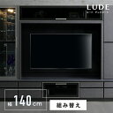 商品名 ルード　140TVB 商品サイズ 1400×460×1800mm 梱包サイズ 上台：1420×500×1450mm 下台：1420 ×500×390mm 重量 上台：59.6kg 下台：39.9kg 素材 表面材：塩ビシート カウンター：メラニン 内装：コート紙 レール：フルオープンレール 耐荷重 棚板：10kg 引出し：15kg 天板：80kg 内部コンセント 2口 直付コンセント（1500W/コード1.8m) 開梱設置の注意点 ・配送日の前日（または当日の朝）までに、配送センターより、おおよその配送時間帯をお電話またはショートメールにてご連絡致します。 ・配送日当日は、必ずご在宅（ご待機）頂けますようお願い申し上げます。 ※お届け日の変更は配送予定日の3日前までになります。 ・作業員がお客様ご指定のお届け先へ伺い、ご購入された商品を搬入・開梱・組み立て・設置いたします。また、梱包材などの残材は作業員が持ち帰ります。 ※ご不在などで配送が完了しなかった場合や当日に納品日が変更となった場合、送料が二重にかかってしまいます。予めご了承下さい。 一部地域によっては別途送料を頂いております。詳しくはお問い合わせ下さい。 こちらはメーカー直送品のため決済に代引きはご利用いただけません。 ご覧になる環境によって実物と質感・色合いが多少異なる場合がございます。予めご了承ください。シリーズ ルード　40コレクションL ルード　40CAB-L ルード　140TVB ルード　160TVB