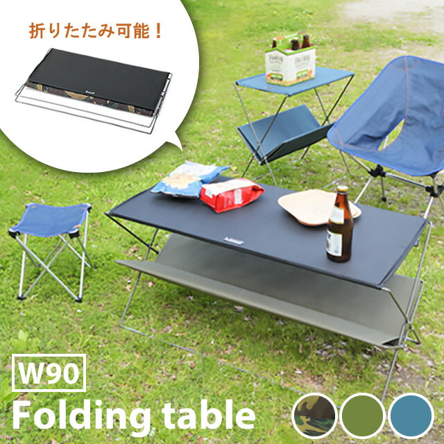 アウトドア 折りたたみ テーブル フォールディングテーブル 収納スペース付 撥水加工 キャンプ レジャ..
