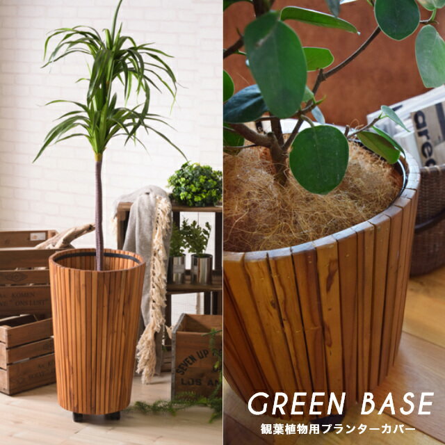 公式 プランター おしゃれ 植木鉢 鉢植え 観葉植物をセンス良くおしゃれに飾れる ウッドプランターl Guy 814 軽量 プレゼント ギフト モダン シック シンプル ガーデニング 室内 屋外 ベランダ 木 Www Solomontravel Sb 公式 プランター おしゃれ 植木鉢 鉢植え 観葉植物をセンス良くおしゃれに飾れる ウッドプランターl Guy 814 軽量 プレゼント ギフト モダン シック シンプル ガーデニング 室内 屋外 ベランダ 木 Www Solomontravel Sb
