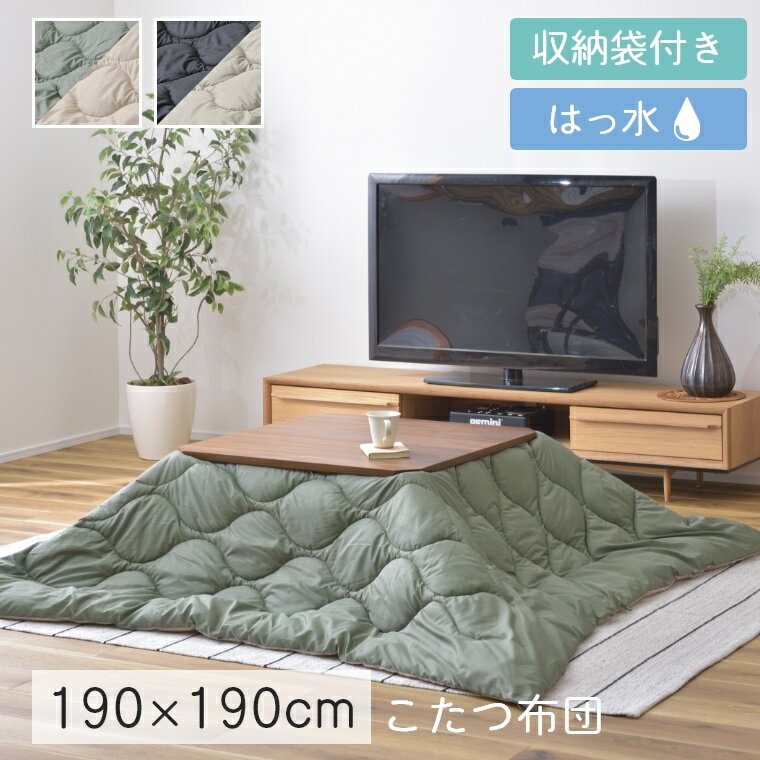 【エントリーでP5倍】こたつ布団 ヴィンテージ アウトドア 撥水 リバーシブル 190×190cm 【対応こたつサイズ:80×80cm以下】 正方形 こたつ コタツ はっ水 水分 汚れ 強い 温かい あたたかい お手入れ 拭き取り 収納