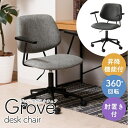 オフィスチェア シンプル【Grove desk chair グローヴデスクチェア】肘掛け アームレスト デスクチェア【幅61.5 奥行き61 高さ82～91cm】チェア 回転式 ワークチェア 在宅 昇降 背もたれ フィット デザイン ゆったり ファブリック クロスレザー 椅子 オフィスチェア PCチェア