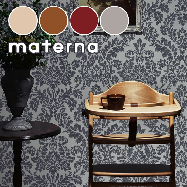 【おまけ付＆メーカー保証】 ベビーチェア ハイチェア テーブル＆ガード付き マテルナ materna チェア シンプル シック グレー キッズチェア チェア 椅子 マテルナチェア ベビーチェア 大和屋のサムネイル