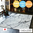 商品名 Bella ベラ サイズ 約140×200cm 組成 ポリエステル100％ 機能 ホットカーペット対応・不織布張り・水洗い可能 生産国 日本 その他のサイズ 50×80cm　 100×140cm　 140×200cm　 200×200cm　 200×250cm 特徴 大理石のような柄のシンプルなラグマットカーペットです！水洗いや手洗いができるので汚れてもいつでも清潔！裏面は不織布張りなので、床傷つけずに安心してお使いいただけます！安心の日本製です！ こちらはメーカー直送品のため決済に代引きはご利用いただけません。 一部地域によっては別途送料を頂いております。詳しくはお問い合わせ下さい。 ご覧になる環境によって実物と色が多少異なる場合もございます。Bella ベラ 50×80cm Bella ベラ 100×140cm Bella ベラ 140×200cm Bella ベラ 200×200cm Bella ベラ 200×250cm