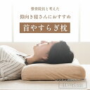 仰向け 用 枕 頸椎 支える 首 安眠 快眠 熟睡 ストレートネック カバー付き 洗える カバー 肩こり 首こり 痛み 頭痛 首痛 低反発 ウレタン サポート ギフト プレゼント 敬老の日 くぼみ 健康枕 いびき防止 大人用 不眠 cup3(3)