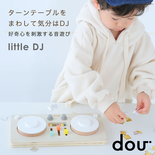 楽器のおもちゃ（2歳向き） 木のおもちゃ 楽器 音のなるおもちゃ 【 dou? little DJ リトルDJ 】 知育玩具 おもちゃ 誕生日 出産祝い 1歳 2歳 誕生日プレゼント 男の子 女の子 赤ちゃん シンプル 北欧 ギフト 夏休み 帰省