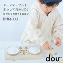 【あす楽】 木のおもちゃ 楽器 音のなるおもちゃ 【 dou? little DJ リトルDJ 】 知育玩具 おもちゃ 誕生日 出産祝い 1歳 2歳 誕生日プレゼント 男の子 女の子 赤ちゃん シンプル 北欧 ギフト 夏休み 帰省