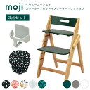 商品名 moji イッピーノーブル、スターター・セット（ハーネスなし）、スターター・クッションの3点セット サイズ 【チェア】約(幅)47×(奥行)47×(高さ)76cm【バンパーバー】約(幅)32.5×(奥行)17×(高さ)18.5cm【バックレスト】約(幅)26×(奥行)13×(高さ)29.5cm 【スターター・クッション】約(幅)39×(奥行)16×(高さ)32cm 詳細サイズ（チェア） 座面の高さ調節：45cm(上から5番目の溝)〜59cm(上から3番目の溝) 足のせ板の高さ調節：23cm(8番目の溝)〜45cm(上から5番目の溝) 折りたたんだ時の奥行（エクステンション取り付け時）：22cm(板なし)〜34cm(板あり) 材質 【チェア】天然木(オーク材)、合板　※表面加工：水性塗装【バンパーバー】ABS樹脂、ポリカーボネート、ナイロン（グラスファイバー入り） 【バックレスト】ポリプロピレン、ナイロン（グラスファイバー入り）【固定パーツ】ナイロン【スターター・クッション】表地：ポリエステル、詰め物：ポリエステル 重量 【チェア】7500g【バックレスト】487.4g【スターター・クッション】122g 対象年齢 腰がすわる6か月頃　※スターター・セット使用時3歳頃（体重15kg以上）から　※スターター・セット不使用時 保証期間 お買い上げから3年間（チェアのみ） セット内容 チェア本体、スターター・セット（ハーネスなし）、スターター・クッション（6か月頃から18か月頃までのお子さま用） こちらの商品はメーカー直送品のため決済に代引きはご利用いただけません。 北海道・沖縄・離島は別途送料を頂いております。詳しくはお問い合わせ下さい。 ご覧になる環境によって実物と色が多少異なる場合もございます。予めご了承ください。