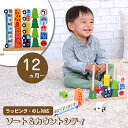 おもちゃ ミニカー 積み木 棒通し 誕生日 知育玩具 1歳 プレゼント 知育 学習玩具 ベビー 女の子 男の子 赤ちゃん 木製 出産祝い 孫 帰省 正月 ミニカー 木のおもちゃ 指先 紐通し 数遊び 多機能 1歳半 玩具 エデュテ 12か月 Edute 一歳 オモチャ ソート＆カウントシティ