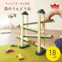 【エントリーでP5倍】おもちゃ ベビー キッズ 女の子 男の子 プレゼント ラッピング ギフト 木製 多機能 動物 1歳 2歳 1歳半 出産祝い 木のおもちゃ ...