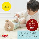 おもちゃ 玩具 ぬいぐるみ ラトル ファーストトイ ベビー キッズ プレゼント 洗える あす楽 ラッピング ギフト 多機能 動物 6か月 7か月 8か月 出産祝い 安全 安心 エドインター stマーク かわいい 鈴 ふわふわ くま くまさん