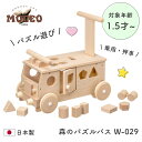 【エントリーで+5倍 1/15まで】おもちゃ パズル ウォーカー 手押し車 車 くるま 汽車 ベビー キッズ 女の子 男の子 プレゼント あす楽 ラッピング ギフト クリスマス 木製 日本製 1歳 1歳半 誕生日 出産祝い 木のおもちゃ 安全 安心 かわいい おしゃれ ナチュラル MOCCO