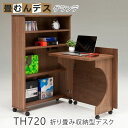 デスク 折りたたみ コンパクト【畳むんデス グランデ】デスク 収納 本棚【幅80cm 奥行き26cm 高さ120cm】パソコンデスク 折りたたみデスク キャスタ...