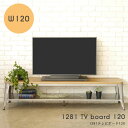 テレビ台 120 ローボード テレビボード ガルト GART 1281 テレビボード120 ベージュ/シルバー スチール 完成品 TV台 TVボード テレビラック 1人暮らし インダストリアル おしゃれ テレビ台(3)