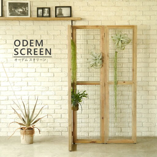【エントリーでP5倍】パーテーション 北欧 ODEM SCREEN オーデム スクリーン ガルト GART シンプル ナチュラル 木製 仕切り 間仕切り 折りたたみ 完成品 おしゃれ 網 網目 飾りつけ 飾る 木製パーテーション 木目 【エントリーでP5倍】パーテーション 北欧 ODEM SCREEN オーデム スクリーン ガルト GART シンプル ナチュラル 木製 仕切り 間仕切り 折りたたみ 完成品 おしゃれ 網 網目 飾りつけ 飾る 木製パーテーション 木目