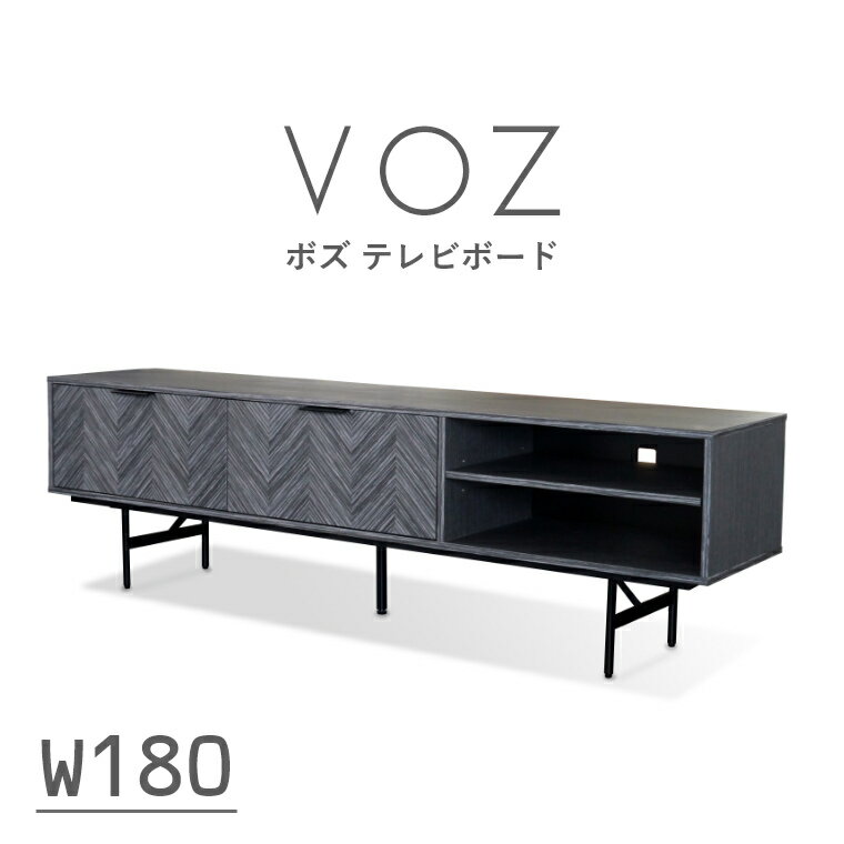 テレビボード 180 完成品 ボズ VOZ TVボード グレイ ガルト テレビ台 幅180cm TV台 収納棚 ロボード グ..
