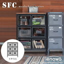 6杯引出メッシュチェスト SFC ienowa イエノワ 収納 リビング 整理 チェスト 押入れ 引出し ロッカー 3段 メッシュ スチール アイアン インダストリアル ブラック グレー ベージュ ヴィンテージ 男前 ブルックリンスタイル インテリア